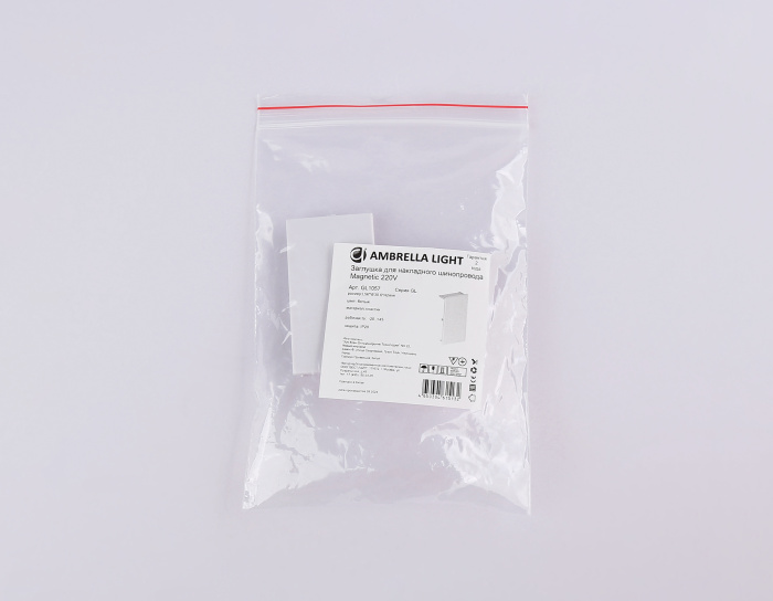 Заглушка для накладного шинопровода Magnetic 220V (2шт) Ambrella light GL1057