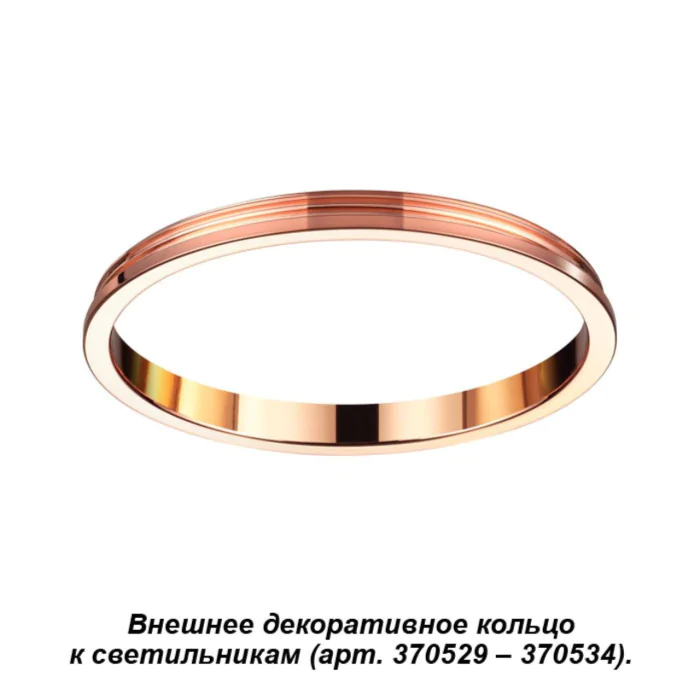 Встраиваемый светодиодный светильник NOVOTECH 370544