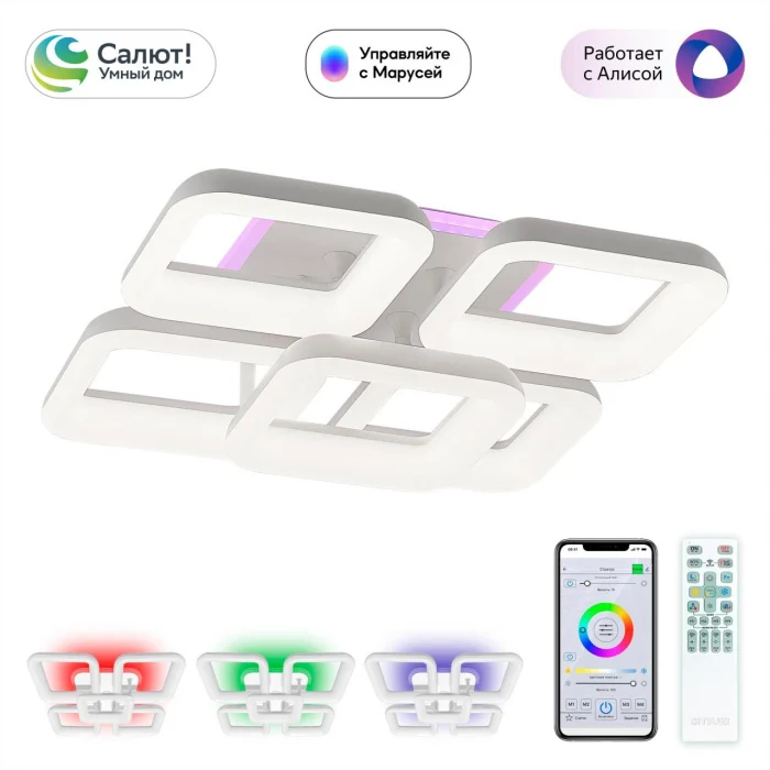 Потолочный светодиодный светильник Citilux Паркер Смарт CL225A250E