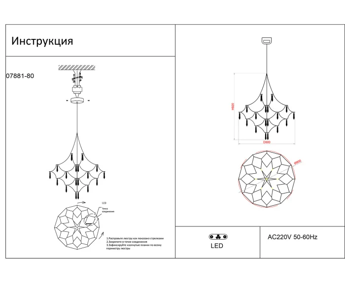 Люстра Kink Light Галанта 07881-80,02(05-21)