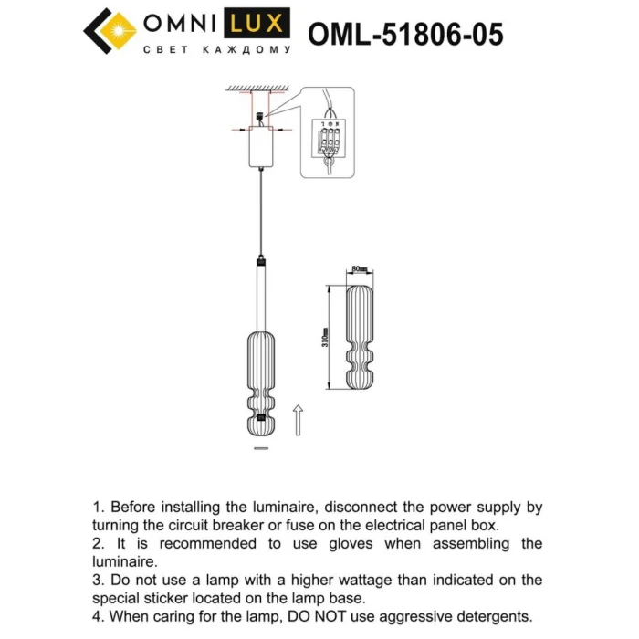 Светильник подвесной Omnilux Vepri OML-51806-05
