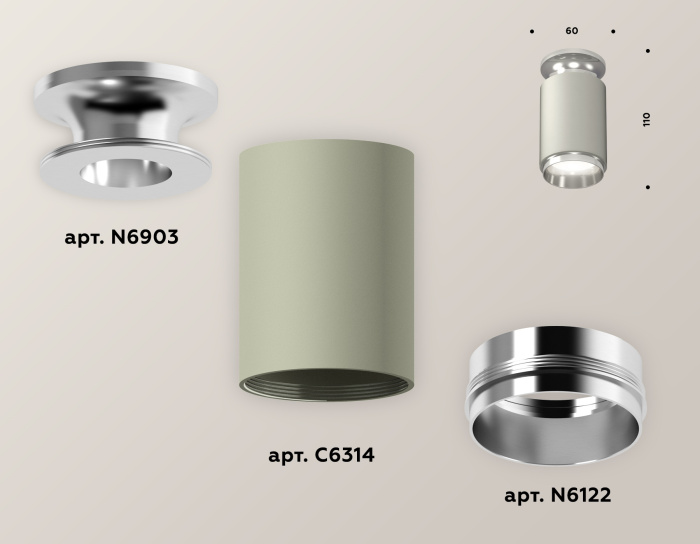 Комплект накладного светильника Ambrella light XS6314100