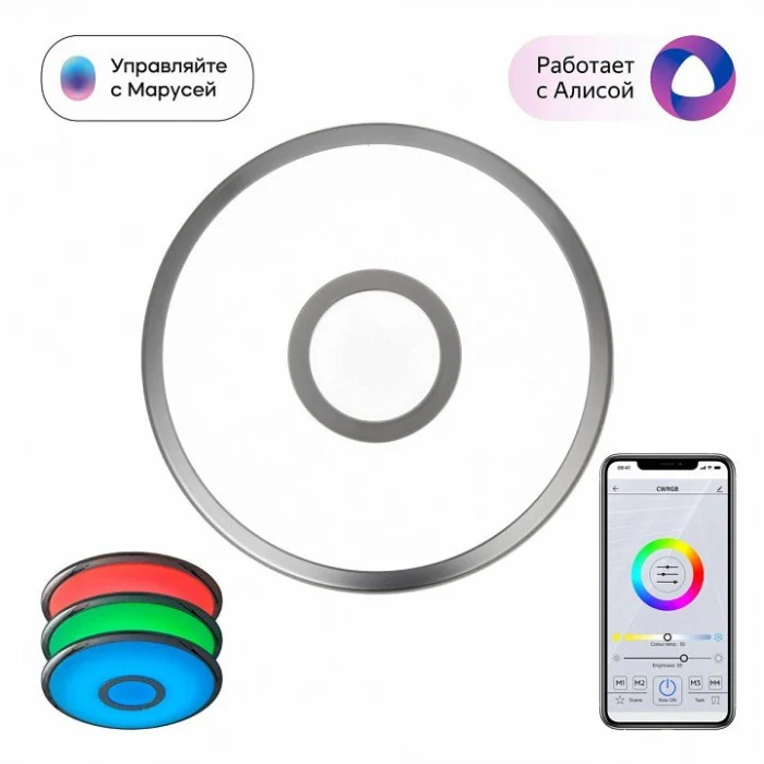 Светильник накладной Citilux Старлайт Смарт CL703A11G