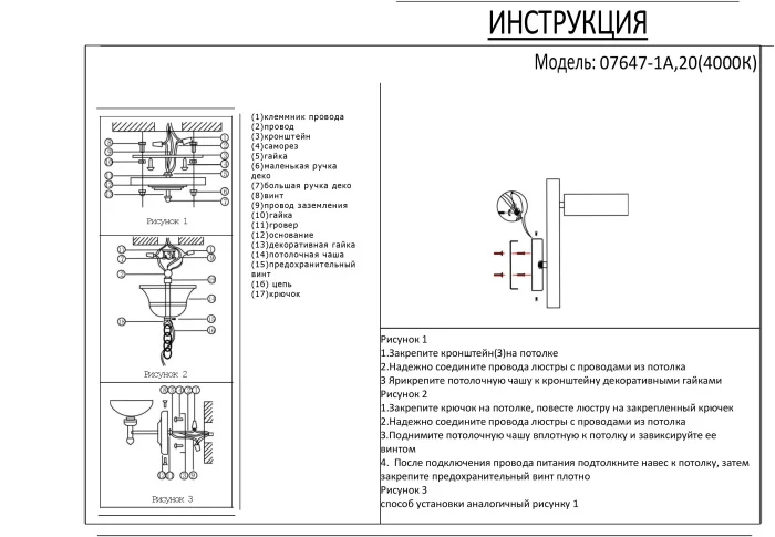 Бра 07647-1A,20(4000K) Kink Light