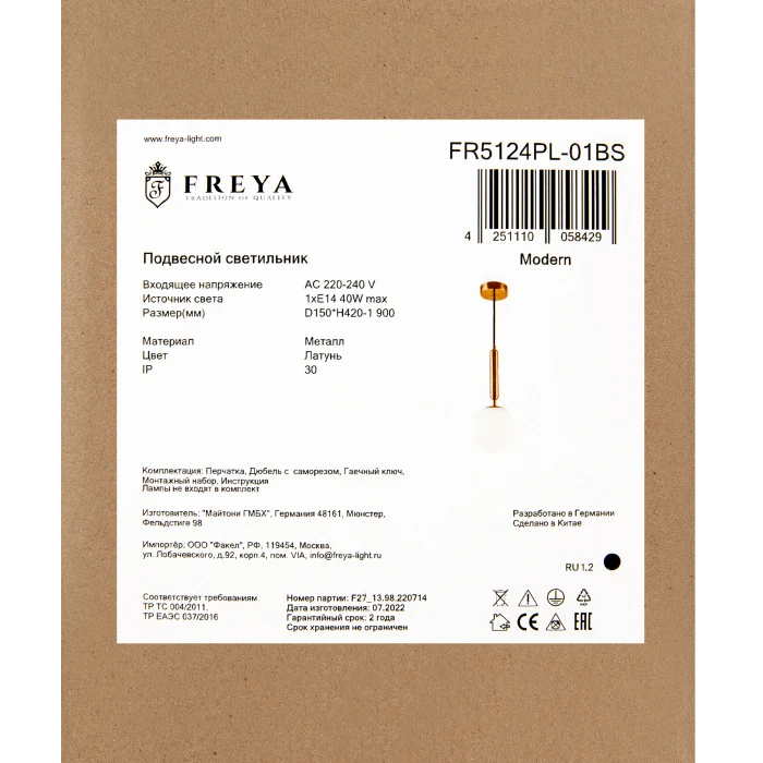 Подвесной светильник Freya Zelda FR5124PL-01BS
