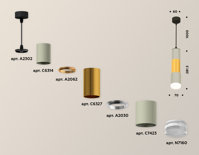 Комплект подвесного светильника Ambrella light XP7423042