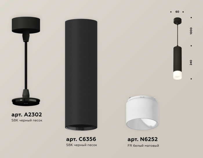 Комплект подвесного светильника с акрилом Ambrella light XP6356005