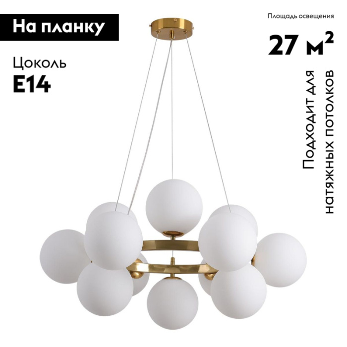 Люстра Kink Light 07508-12,20
