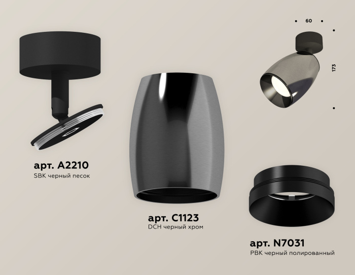 Комплект поворотного светильника Ambrella light XM1123001