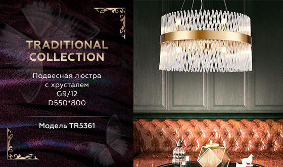Подвесная люстра с хрусталем TRADITIONAL AMBRELLA LIGHT TR5361