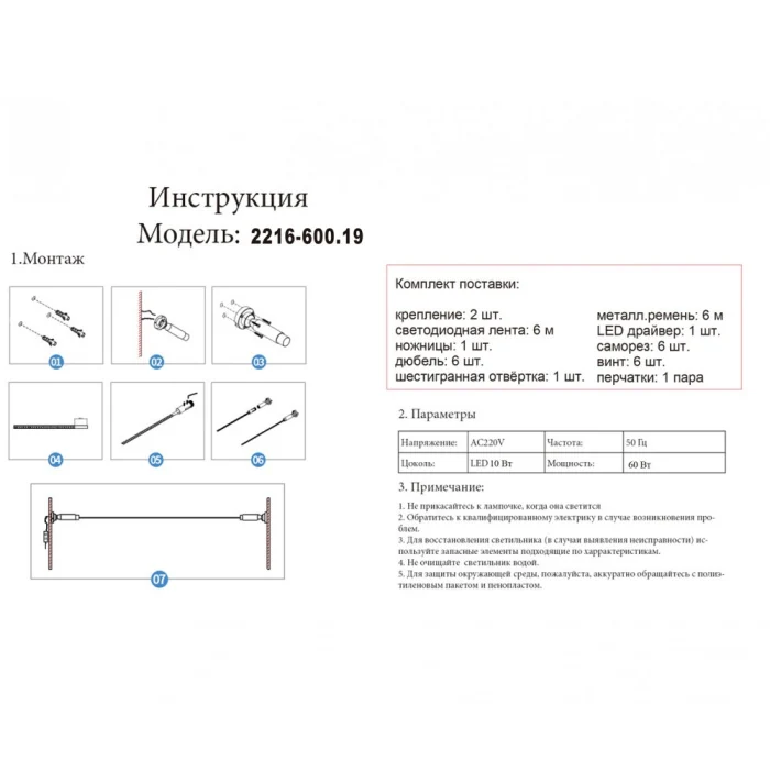 Струнный светильник Скайлайн комплект 6 метров, Led 60W