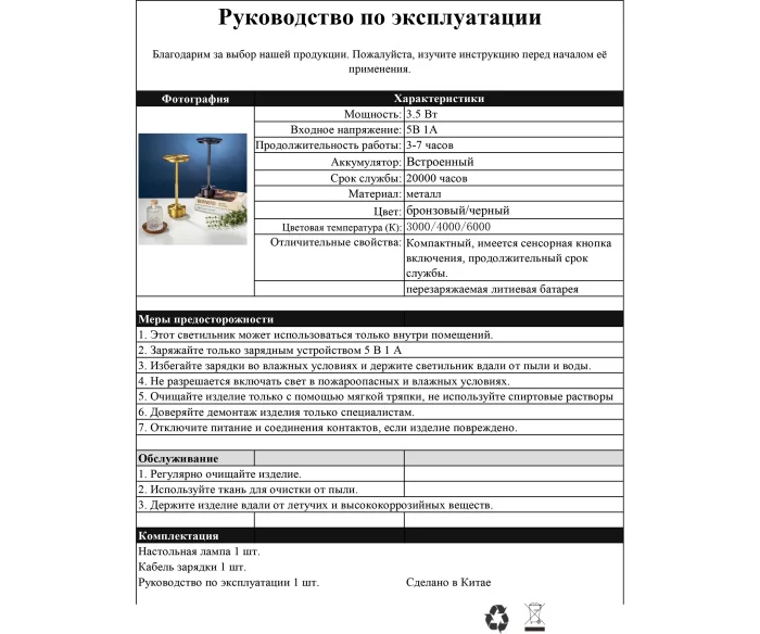 Автономная настольная лампа Kink Light 07207-T,19