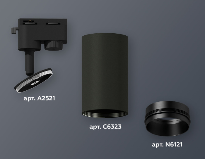 Комплект трекового однофазного светильника Ambrella light XT6323041