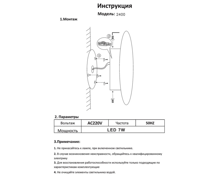 Светильник Затмение Kink Light 2400,19