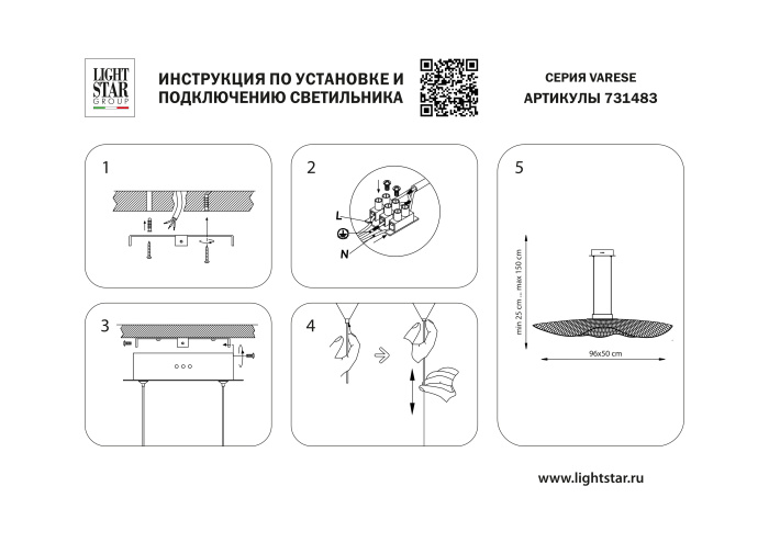 Люстра подвесная Varese Lightstar 731483
