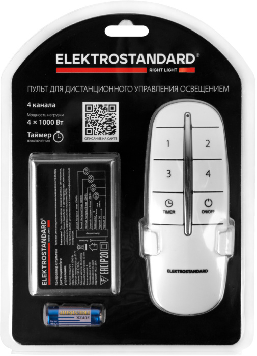 Контроллер для дистанционного управления освещением Elektrostandard 16002 4690389177095