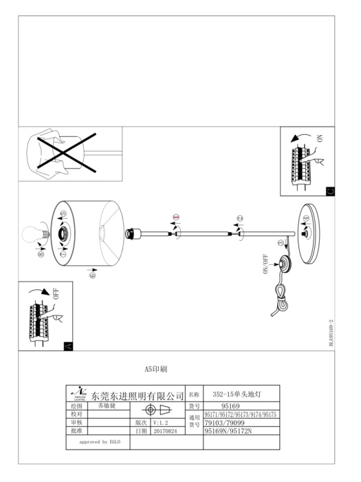 Торшер EGLO MASERLO 95171