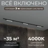 Комплект трековый Hesby Lighting Skylite №1 HSBL_kompl_S001_NI3B4K
