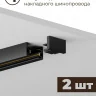 Комплект трековый Hesby Lighting Skylite №1 HSBL_kompl_S001_NI3B4K