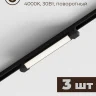 Комплект трековый Hesby Lighting Skylite №1 HSBL_kompl_S001_NI3B4K