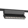 Светильник светодиодный трековый для шинопровода Magnetic Ultra Slim Ambrella light GV1474