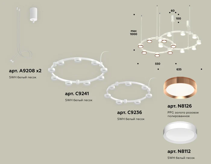 Комплект подвесного светильника Techno Ring Ambrella light XR92081200