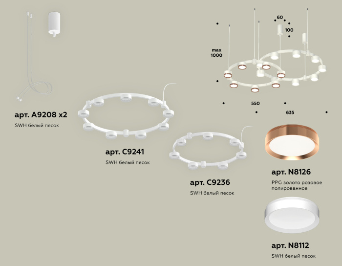 Комплект подвесного светильника Techno Ring Ambrella light XR92081200