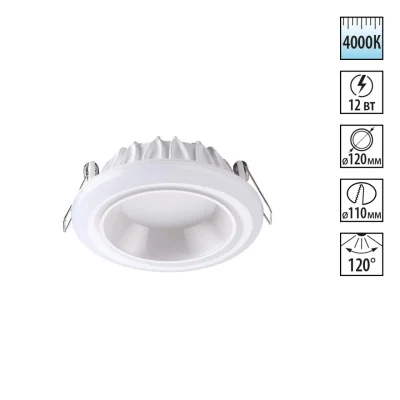 Встраиваемый светильник Novotech Joia 358279