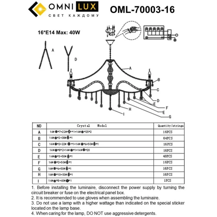 Люстра подвесная Omnilux Aglientu OML-70003-16