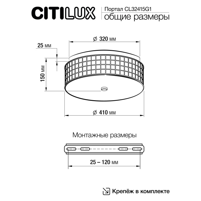 Потолочный светильник Citilux Портал CL32415G1