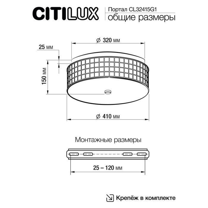 Потолочный светильник Citilux Портал CL32415G1
