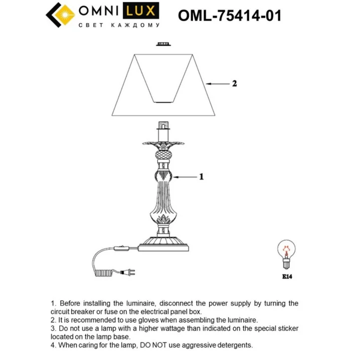 Настольная лампа Omnilux Miglianico OML-75414-01