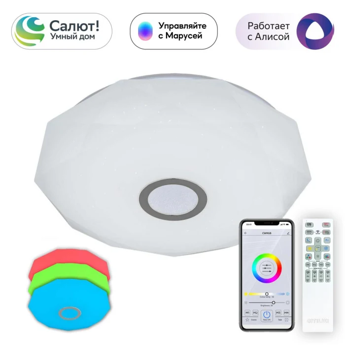 Потолочный светильник Citilux Диамант Смарт CL713A60G
