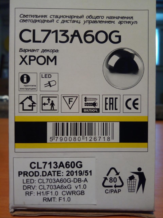 Потолочный светильник Citilux Диамант Смарт CL713A60G