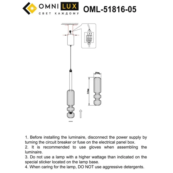 Светильник подвесной Omnilux Vepri OML-51816-05