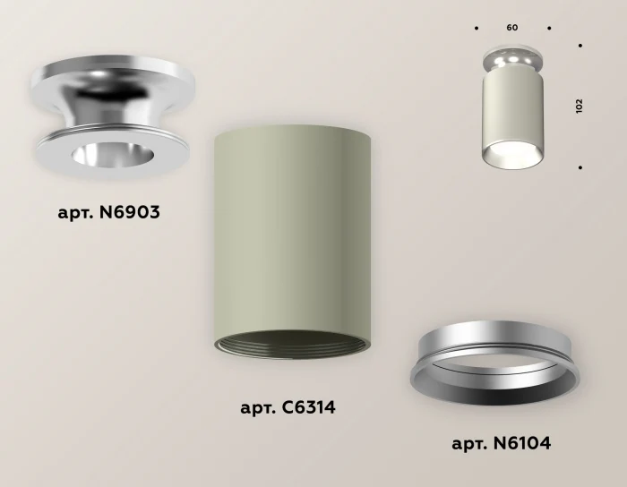 Комплект накладного светильника Ambrella light XS6314101