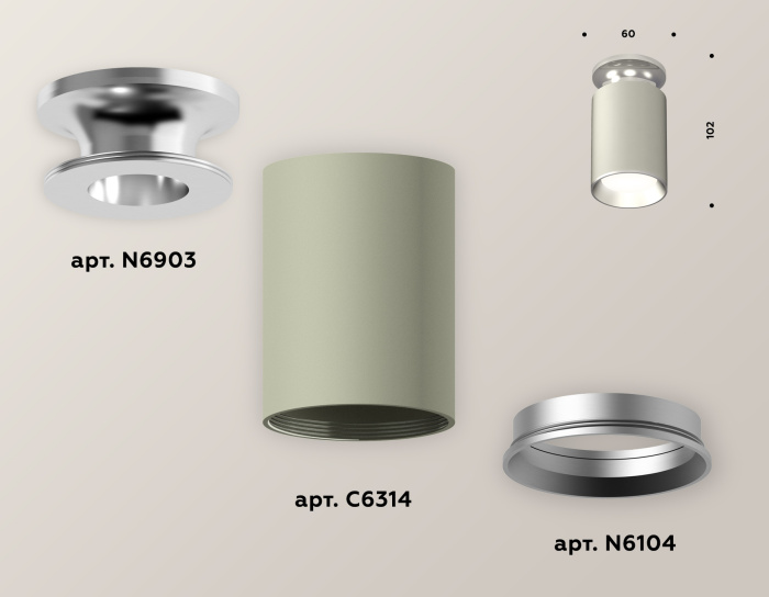 Комплект накладного светильника Ambrella light XS6314101