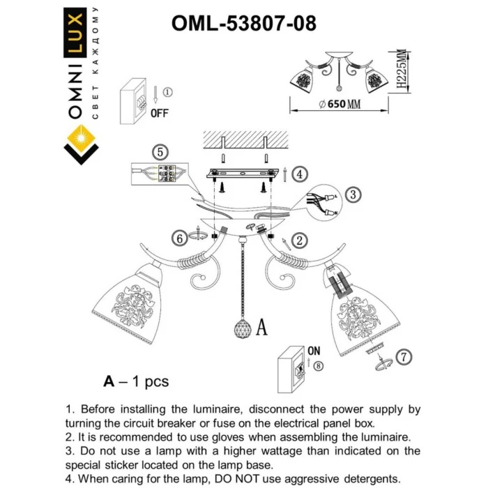 Люстра потолочная Omnilux Casagliana OML-53807-08