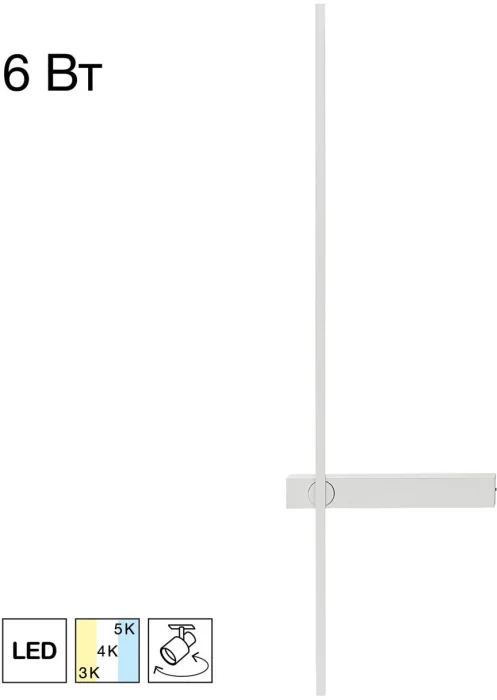 Настенный светильник Citilux Pixel CL216470