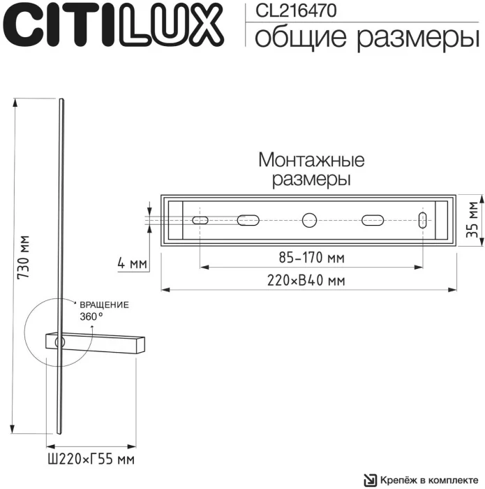 Настенный светильник Citilux Pixel CL216470