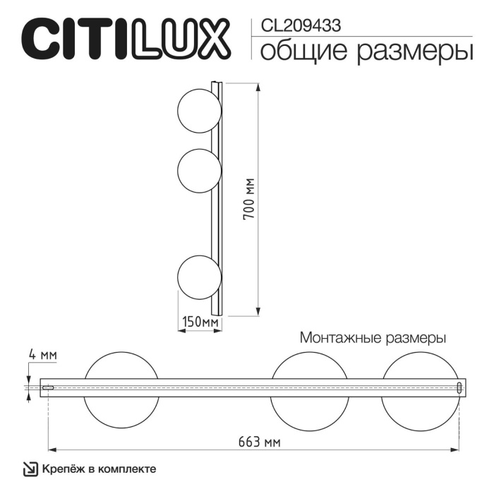 Настенный светильник Citilux Glob CL209433