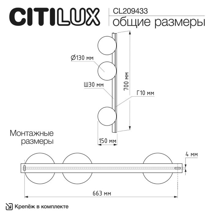 Настенный светильник Citilux Glob CL209433