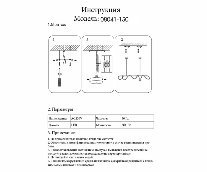 Подвесной светильник Далия Kink Light 08041-150,19(4000K)
