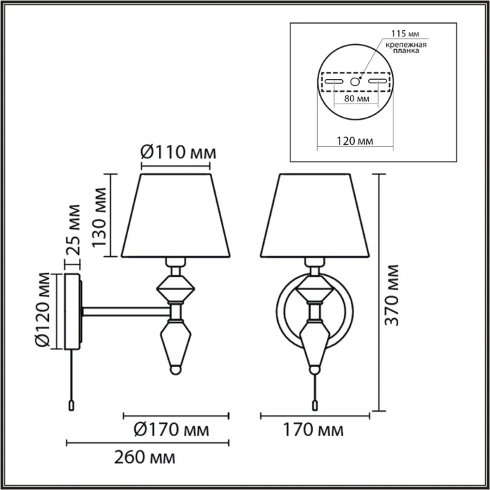 Бра LUMION CLASSI 8275/1W