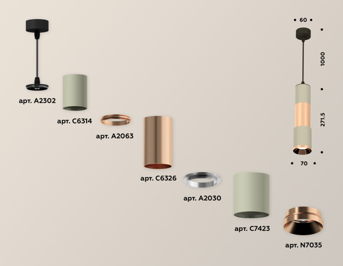 Комплект подвесного светильника Ambrella light XP7423060