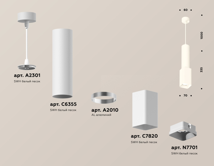 Комплект подвесного светильника Ambrella light XP7820001