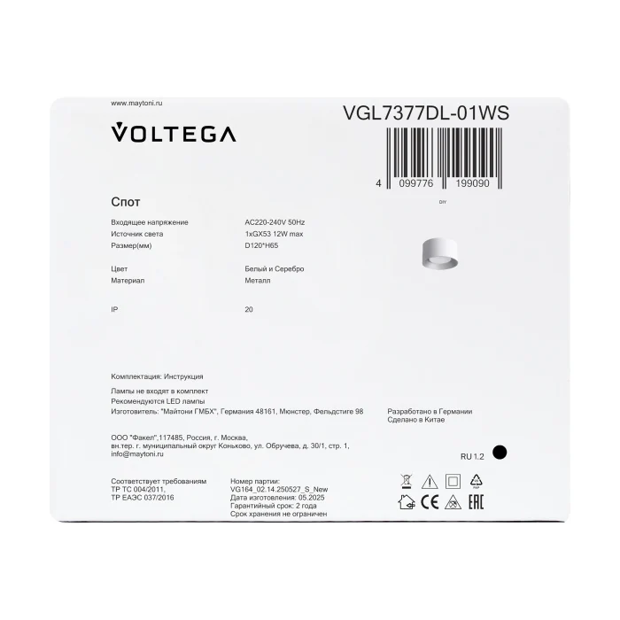 Потолочный светильник Voltega VGL7377DL-01WS
