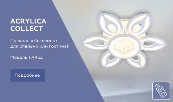Потолочный светодиодный светильник Ambrella Original FA462