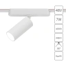 Магнитная трековая система Arte Lamp RAPID A6156PL-1WH