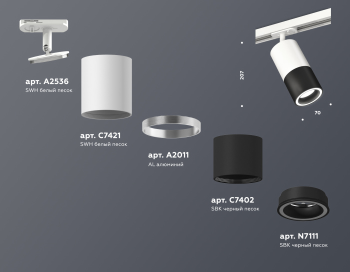 Комплект трекового светильника с акрилом Ambrella light XT7402090